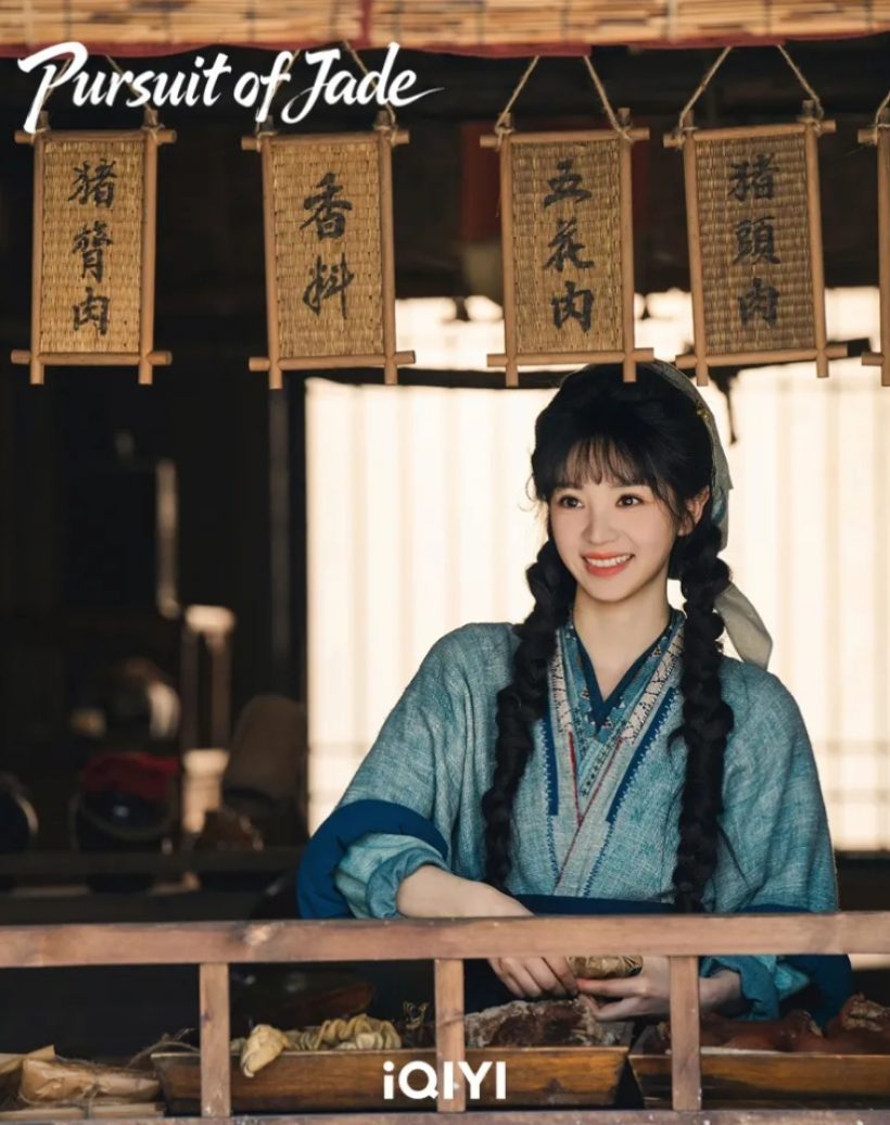 เปิดเรื่องย่อ ซีรี่ส์ ล่าหยก Pursuit of Jade