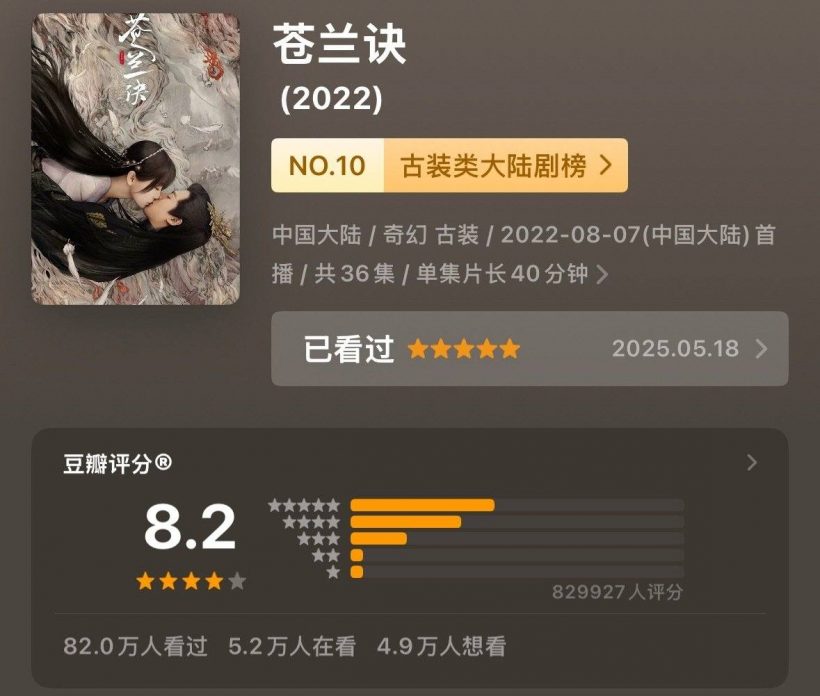 ดราม่าจนได้! สถิติใหม่ ล่าหยก ทำพิษ แฟนคลับฉะยับ...!