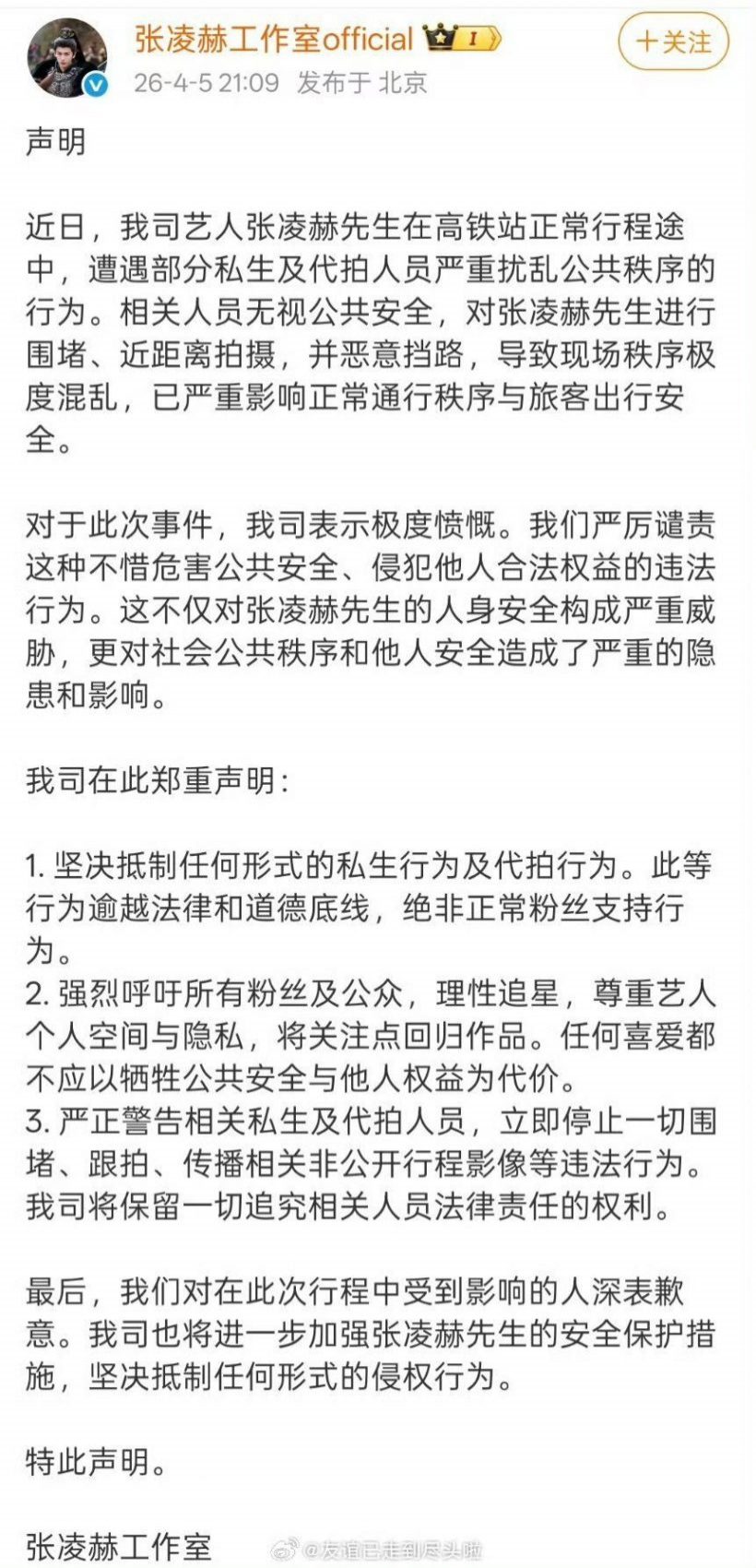 เปิดคลิปนาทีชุลมุน จางหลิงเฮ่อ ถูกฝูงซาเเซงวิ่งไล่ตาม