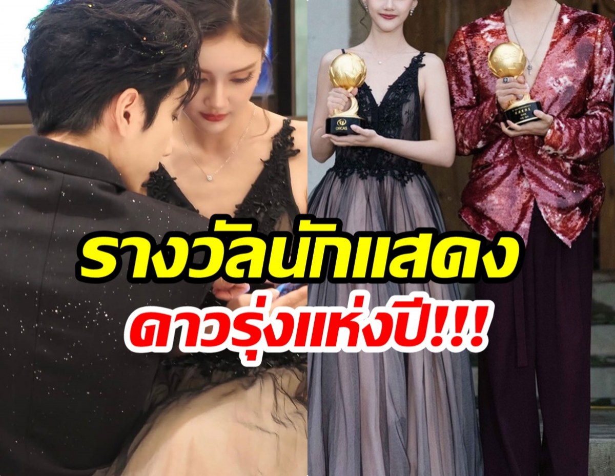 ปังๆ! ดาวรุ่งสาวไทยบินด่วนไปจีน คว้ารางวัลแรกในชีวิต
