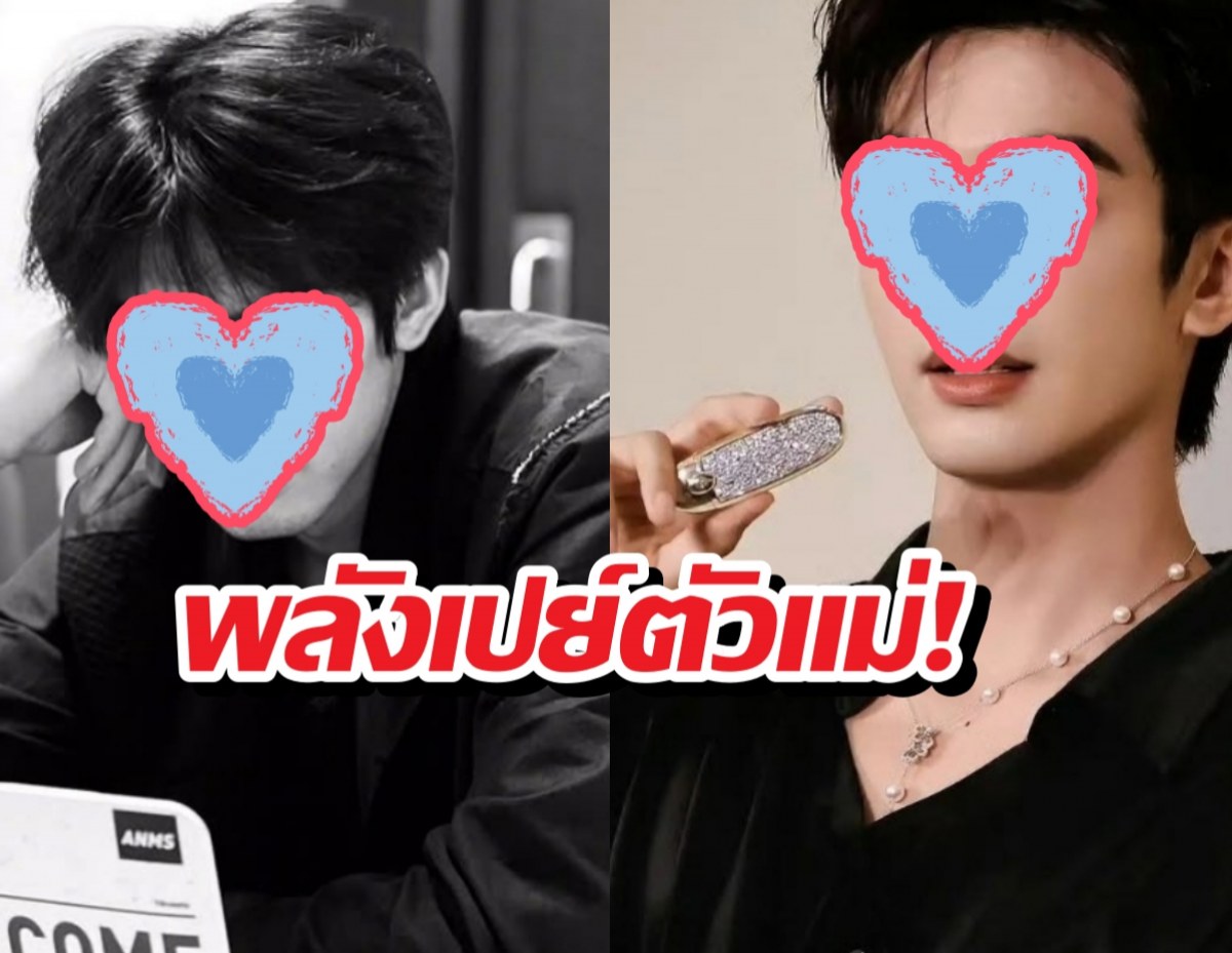 แฟนคลับเปย์ สร้อยไข่มุกเส้นเดียวในโลกให้พระเอกดัง