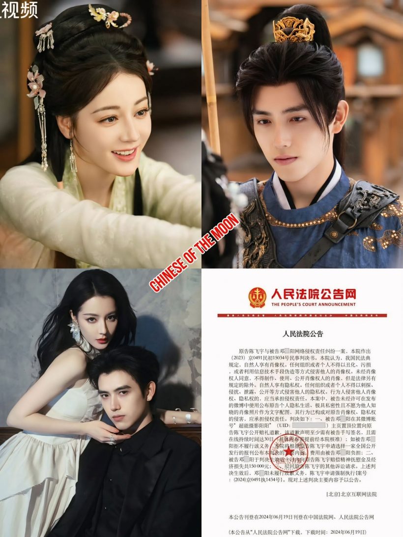 สรุปข่าวลือเดตตี๋ลี่เร่อปา ที่สุดท้ายคดีพลิก