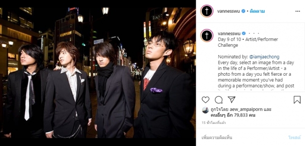 แวนเนส วูขอย้อนวันวาน งัดภาพ F4ในตำนานมาโพสต์