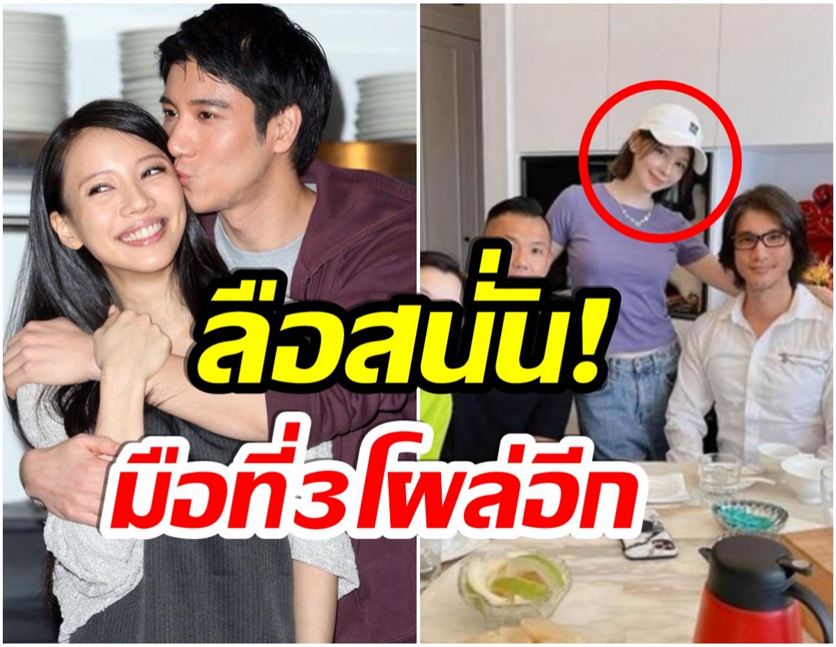 ยังไม่จบ! ชาวเน็ตจับผิดซุปตาร์สาว อาจเป็นมือที่ 3 พังชีวิตคู่หวังลี่หง-หลี่จิงเล่ย