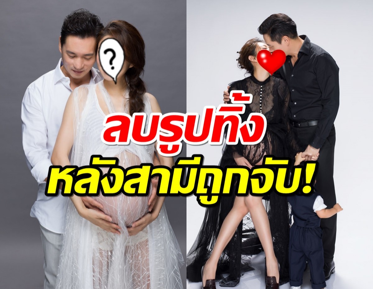 จะออกจากวงการ? นางเอกดังตัดสินใจลบรูปในไอจีทิ้ง หลังสามีถูกตำรวจจับ