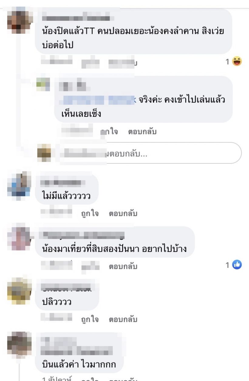 แฟนๆเสียดาย นางเอกลูกรักแม่จีนเปิดไอจีวันเดียว กลับโดนปิดในพริบตา