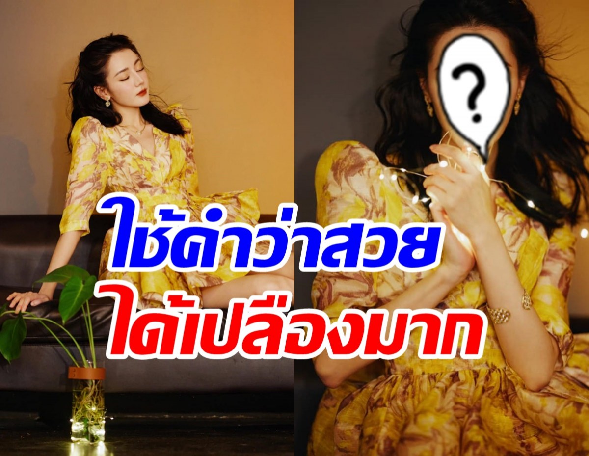 งานไม่ใหญ่แน่นะ! ซุปตาร์ลูกรักแม่จีนสวยทะลุเลนส์กล้องหยุดมองไม่ได้เลย