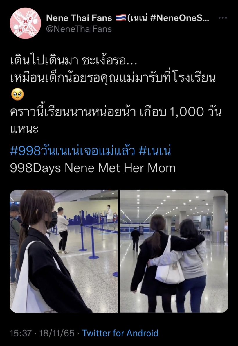 สิ้นสุดการรอคอย! ซุปตาร์สาวไทยได้เจอเเม่ในรอบ 3 ปี หลังโกอินเตอร์ทำงานเมืองจีน