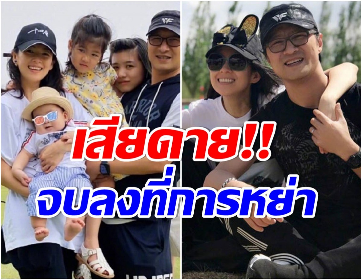 ช็อกคู่รัก 8 ปี ตัดสินใจเซ็นใบหย่า เเฟนๆเสียดายครอบครัวนี้น่ารักมาก! 