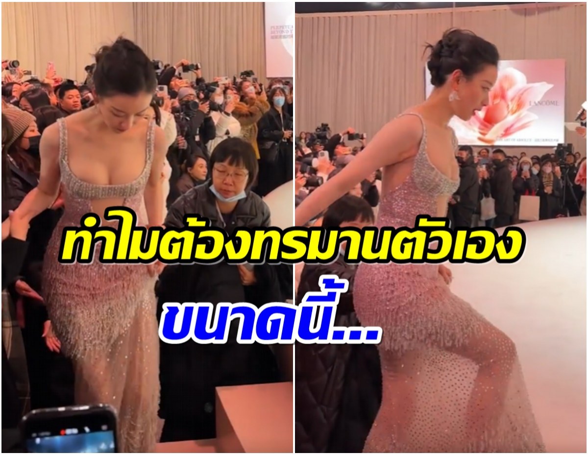 ซุปตาร์สาวใส่ชุดเซ็กซี่ออกงาน เเต่เบื้องหลังชุดนี้ทำเเฟนๆสงสาร 