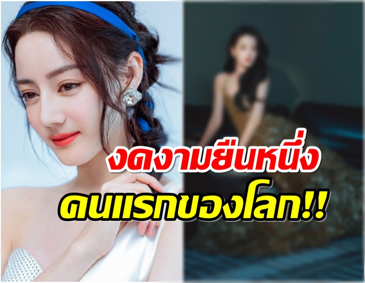 OMG! ตี๋ลี่เร่อปา ได้ใส่ชุดเเบรนด์ดังสัญชาติอินเดียเป็นคนเเรกของโลก