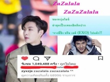 จั๊ดจาดาดา เพลงคนใจง่าย ของหนุ่มไอซ์ศรัณยู ล่าสุด!! เป็นเพลงติดปาก จางอี้ชิง ไปแล้ว...