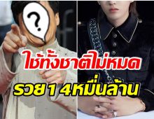 พระเอกคนไหนรวยที่สุด! เปิด 9 ซุปตาร์ชายจีน มีทรัพย์สินมากสุดปี2022