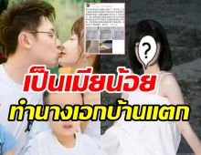 นักศึกษาสาวโต้!! หลังถูกโยงมือที่3ทำครอบครัวนางเอกดังขาเตียงร้าว