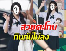 พาส่อง2ซุปตาร์ แองเจล่าเบบี้-ไป๋ลู่ ประชันชุดนักเรียนไทยสวยปังแพ็คคู่