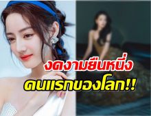 OMG! ตี๋ลี่เร่อปา ได้ใส่ชุดเเบรนด์ดังสัญชาติอินเดียเป็นคนเเรกของโลก