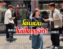 เด็กรุ่นใหม่ไม่มีใครรู้จัก อดีตพระเอกดัง ยืนเเจกใบปลิวเเต่โดนเมิน