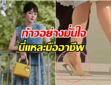 ตี๋ลี่เร่อปา โกยคำชื่นชมสนั่น โชว์สปิริต หลังส้นรองเท้าหักกลางงาน