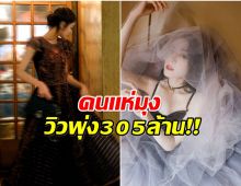 Top 1 แบบไร้คู่แข่ง! นางเอกคนนี้ ขึ้นเเท่นซุปตาร์ตลอดกาล