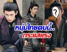 เปิดอายุจริงหนุ่มๆ ล่าหยก รู้แล้วมีอึ้ง หล่อเก่งครบเครื่อง