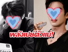 แฟนคลับเปย์ สร้อยไข่มุกลิมิเต็ดเส้นเดียวในโลกให้พระเอกดัง