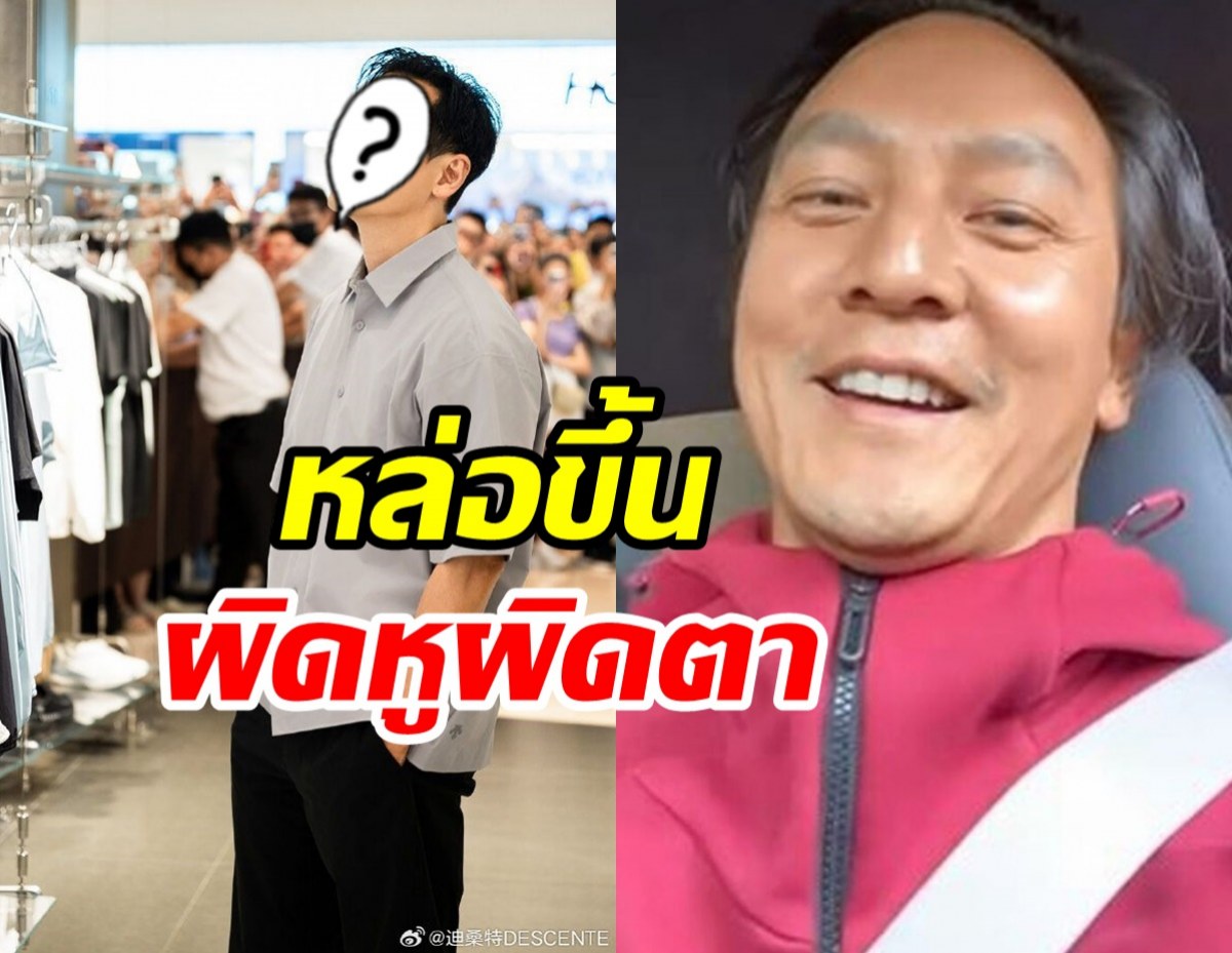  ไปทำอะไรมา! พระเอกดังวัยเฉียดเลข5ดูหล่อขึ้นผิดหูผิดตา