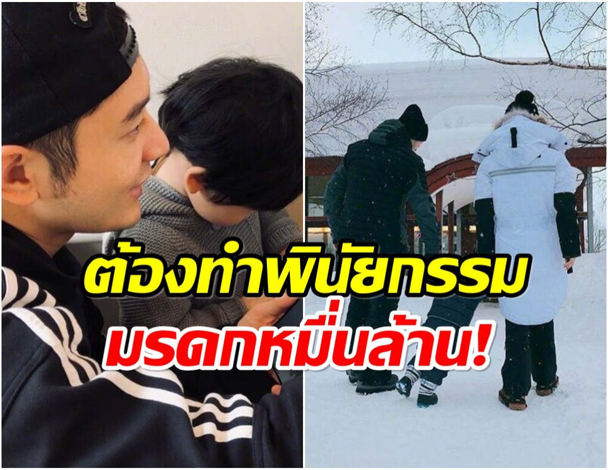 ชาวเน็ตกังวล มรดกหมื่นล้านพระเอกดัง หลังเมียใหม่คลอดลูก