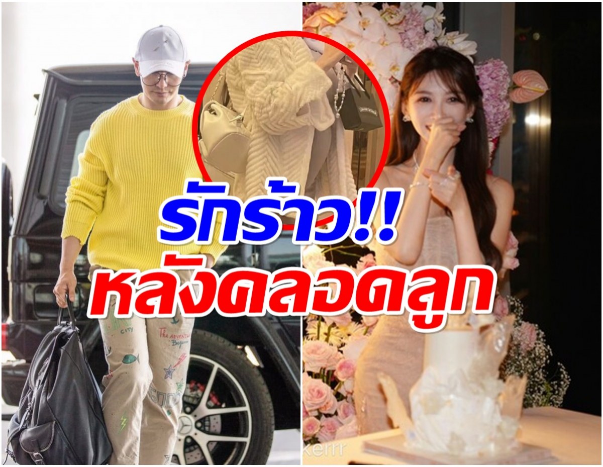 เเฟนๆใจหาย! อินฟลูสาวยืนยัน เลิกพระเอกดังหลังคลอดลูก