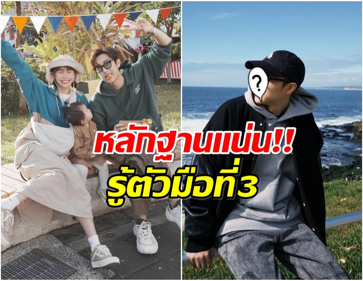 ดาราหนุ่มเเฉไม่ไว้หน้า นักร้องคนนี้ เป็นชู้กับเมียผม!