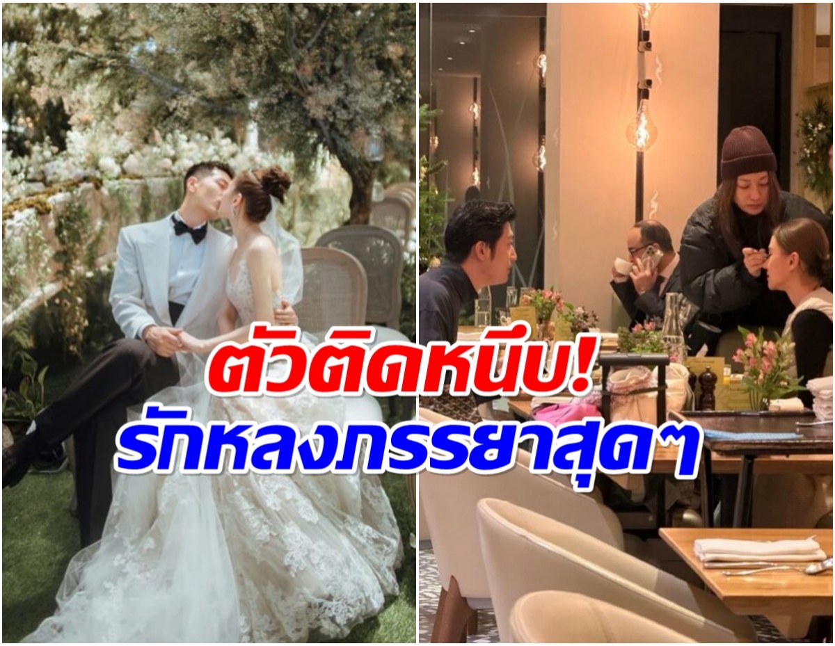 ภาพนี้คอนเฟิร์ม พระเอกดัง ยังไม่หย่าเมียมหาเศรษฐี!