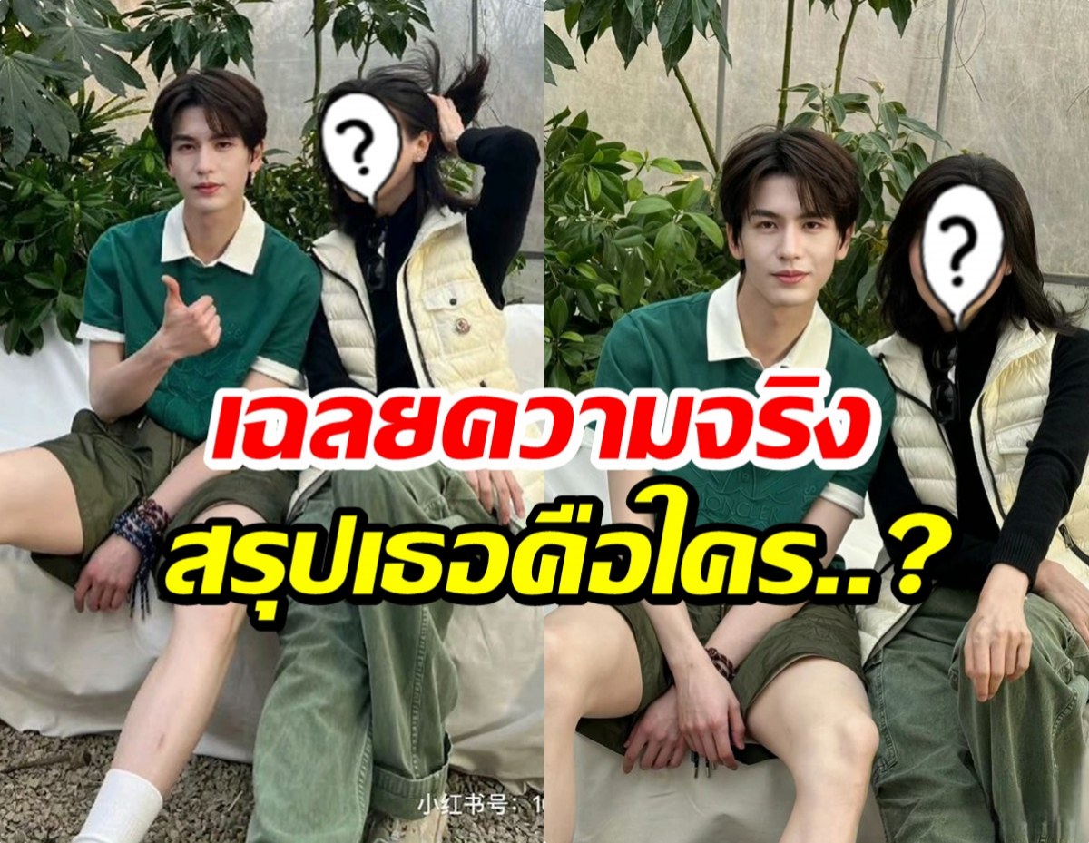 เฉลยความจริง! หญิงสาวในภาพนี้ เธอไม่ใช่เเม่ จางหลิงเฮ่อ