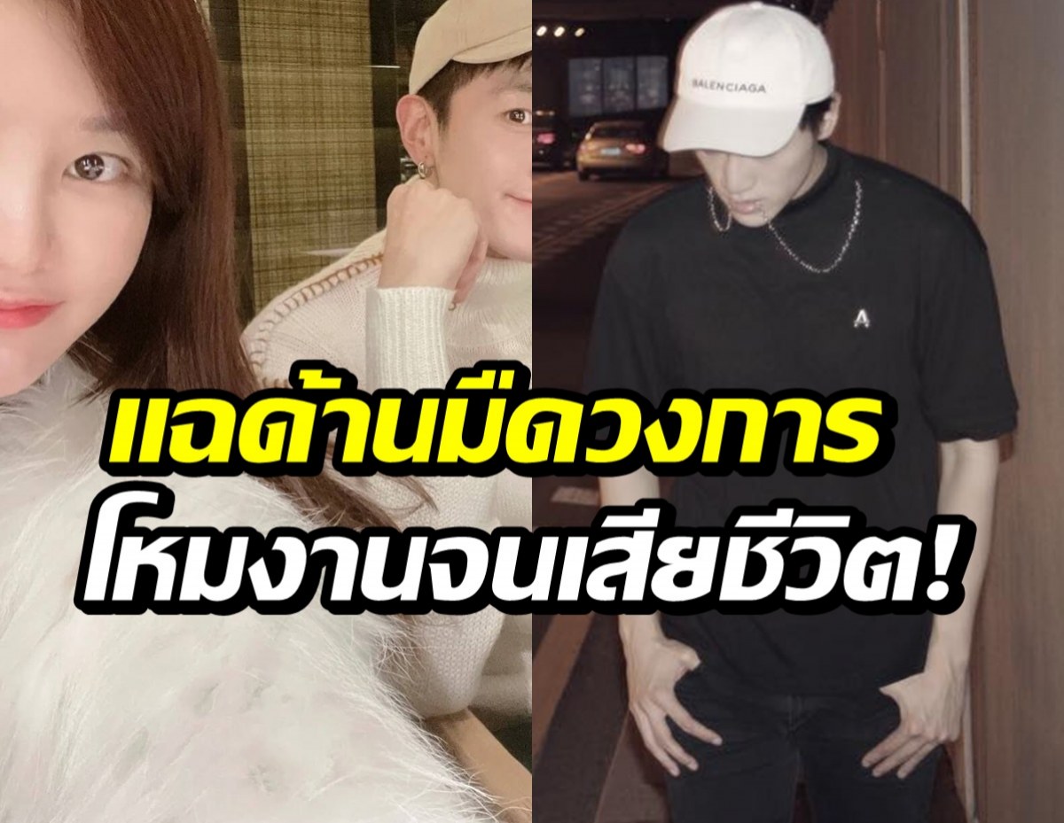 อดีตเเฟนสาว เเฉเเชทลับพระเอกดัง ก่อนดับปริศนา!