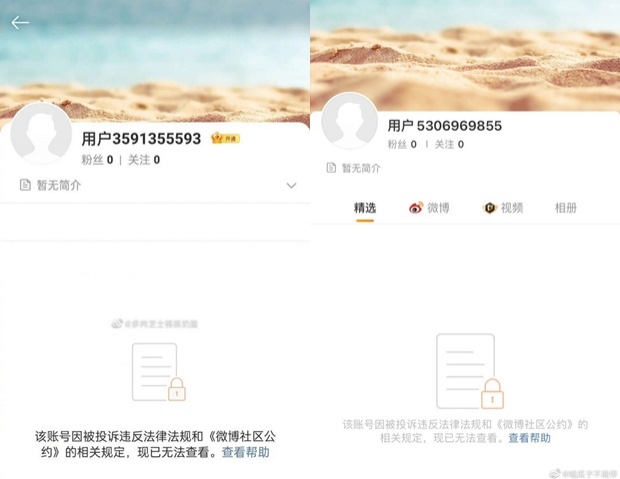 สะเทือนวงการ! Weibo ลบบัญชี คริส วู และบัญชีต้นสังกัด ออกเกลี้ยง!