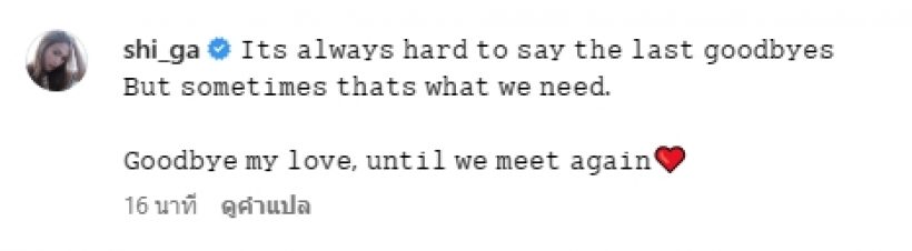 ส่งกำลังใจ ดาราสาวโพสต์เศร้าเผชิญข่าวร้ายที่ไม่อยากให้เกิดขึ้น