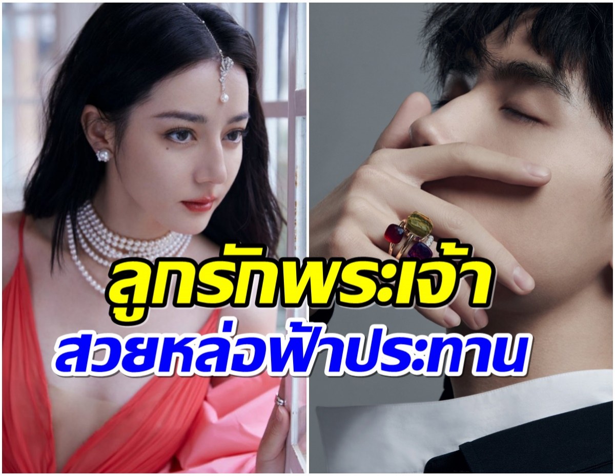 มัดรวมความหล่อพระเอกคนล่าสุดของ ตี๋ลี่เร่อปา อายุห่าง7ปีเคมีได้เลย! 