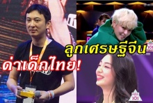 ดราม่า!ลูกชายเศรษฐีจีนโพสต์ดูถูกเด็กไทยชนะการประกวดได้เป็นศิลปิน(คลิป)