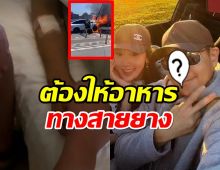 แฟนๆเป็นห่วง พระเอกดังต้องให้อาหารทางสายยาง หลังอุบัติเหตุรถคว่ำ