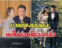 ซุปตาร์สาวชีวิตเเฮปปี้สุด ควงสามีออกสื่อฉลองวันเกิดอายุครบ 47 ปี