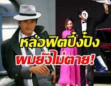 พระเอกระดับตำนานวัย68ปี ควงเมียออกสื่อขยบข่าวลือป่วยใกล้ตาย