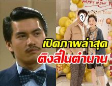  ไหนคำว่าแก่! ติงลี่ เจ้าพ่อเซี่ยงไฮ้วัย67ปี หล่อจึ้งอมตะมาก