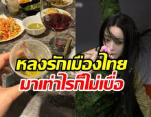  ซุปตาร์แดนมังกรโพสต์ถึงเมืองไทย มาบ่อยเหมือนบ้านหลังที่2