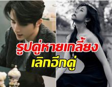 วงในกระซิบ คู่พระนางชื่อดัง เลิกเเน่นอนเเถมจบเเบบไม่มีคำบอกลา!