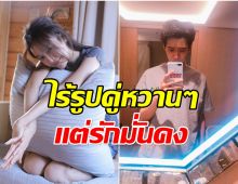 หยุดลือมั่วซั่ว!! คู่รักพระนางชื่อดัง ย้ำชัดยังไม่เลิกกัน