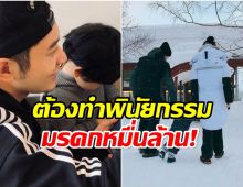 ชาวเน็ตกังวล มรดกหมื่นล้านพระเอกดัง หลังเมียใหม่คลอดลูก