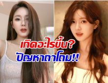 งานเข้า! จ้าวลู่ซือโดนยกเลิกงานกะทันหัน แบรนด์โยนความผิดใส่เต็ม ๆ