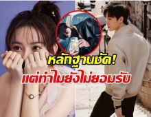 หลักฐานมัดตัว! จับโป๊ะพระนางชื่อดัง กำลังคบกันจริง