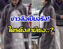 ปาปารัสซี่จับช็อตเด็ด นางเอกจีนคนดังกำลังตั้งท้องลูกคนเเรก!