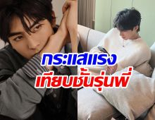 สมเป็นปีทอง โฉมหน้าพระเอกดาวรุ่งเตรียมคว้าบทนำ 2เรื่องใหญ่