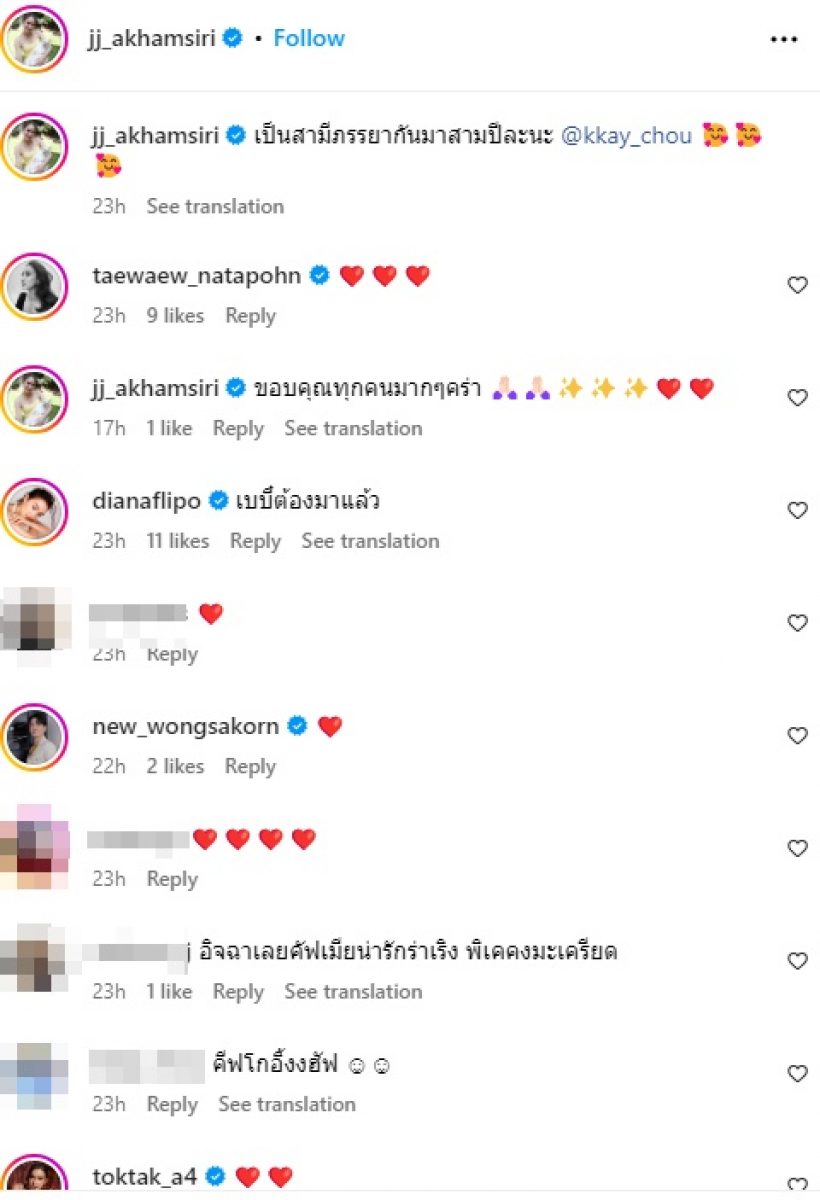 ดาราสาวตัวท็อป แฮปปี้ครบรอบรักสามี3ปี ลุยปั๊มทายาทคนแรก