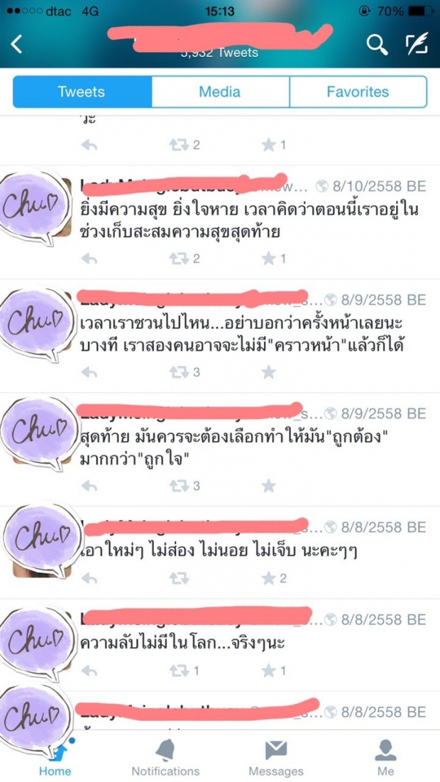 งานนี้มีเผือกแบบยาวๆ ...’ชาวโซเชี่ยล’ขุดแหลก! ดราม่า ‘นักร้องซุกกิ๊ก ‘ ยังไม่จบ!